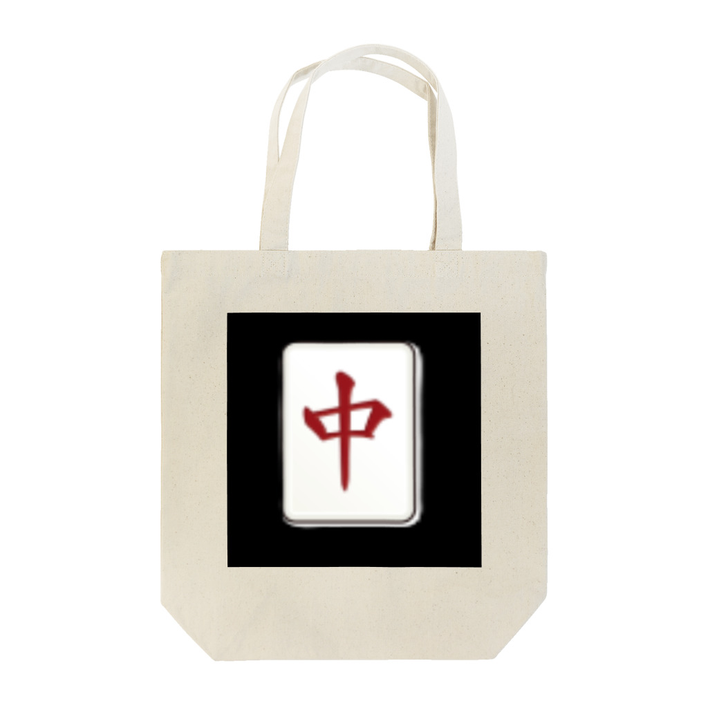 ankoromochimochiのチュンチュチューン Tote Bag