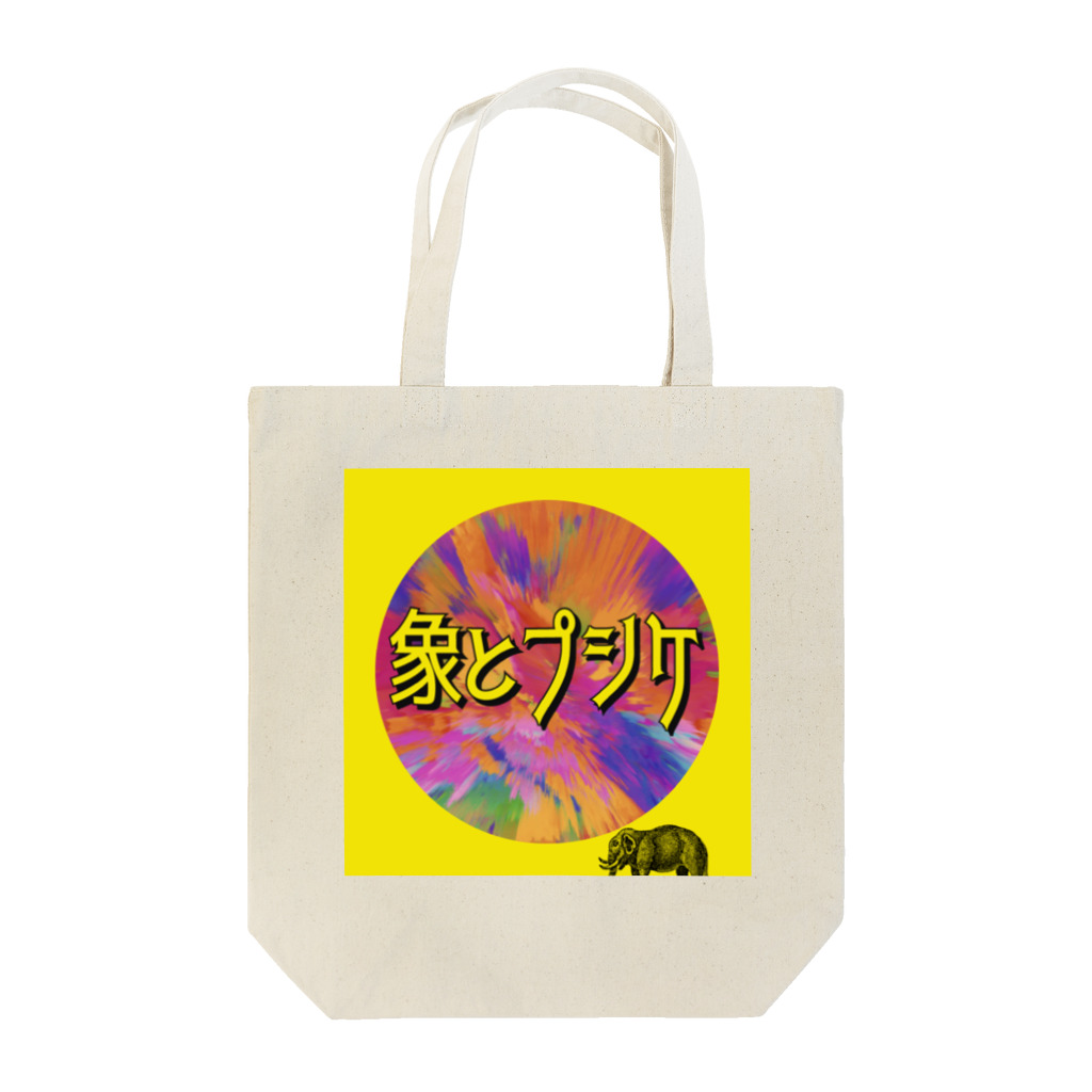 象とプシケの象とプシケ Tote Bag