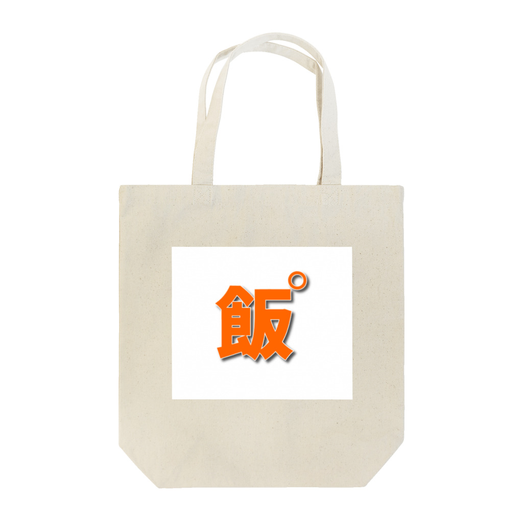ベアーズの漢字でパン トートバッグ