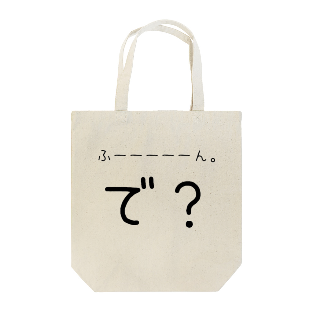 なののはの煽り人 Tote Bag