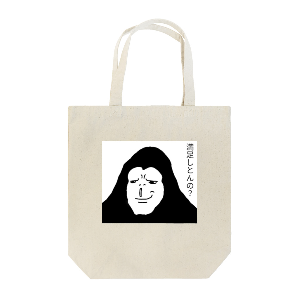 Daikichi Sugawaのホビースペースの小言ゴリラ Tote Bag