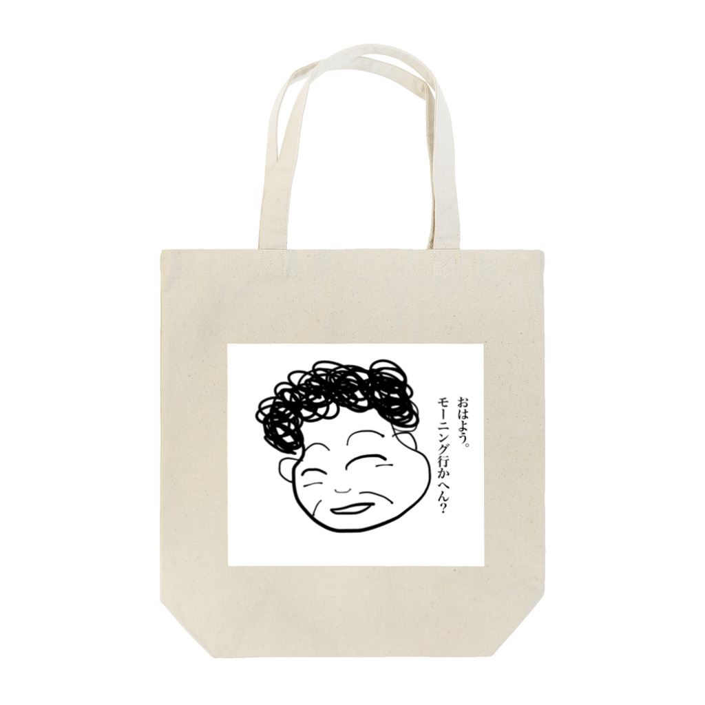 ケセラセラの尾張のおばちゃん Tote Bag