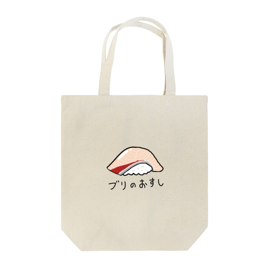 かっぱのありふれた人生のブリのおすし Tote Bag