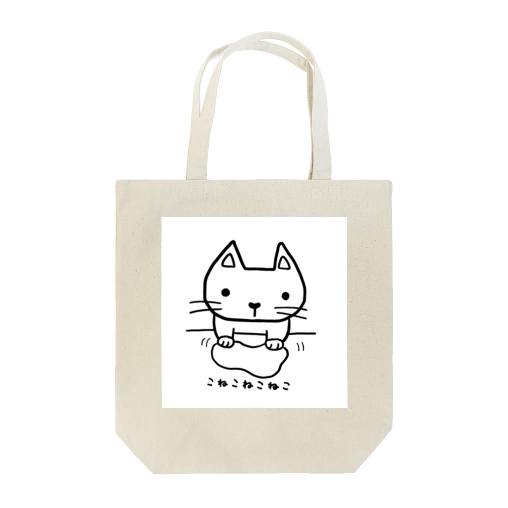 こねこねこねこのこねこねこねこ Tote Bag