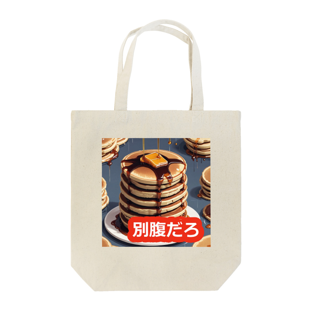 PatriQのホットケーキべすと Tote Bag