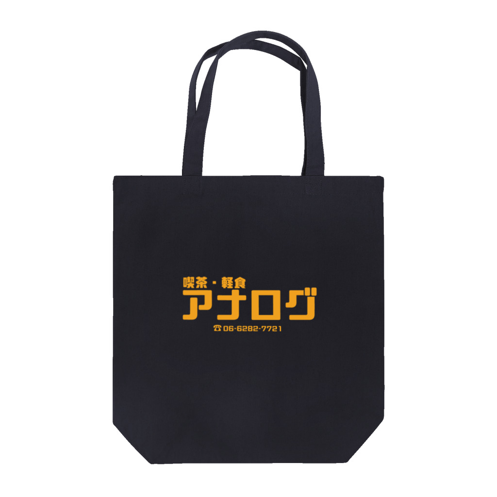 PlainsourRec webshopの喫茶・軽食 アナログ Tote Bag