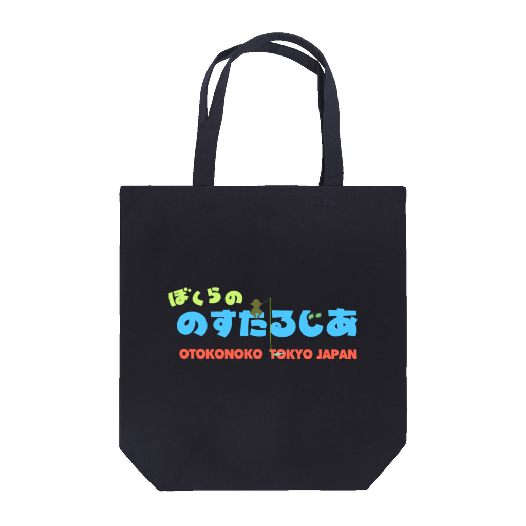 OTOKONOKOTOKYOJAPANのぼくらのノスタルジア Tote Bag