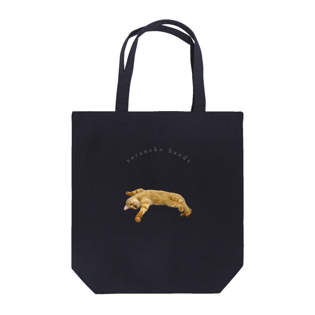 とらねこはんずの茶トラのライチ2 Tote Bag