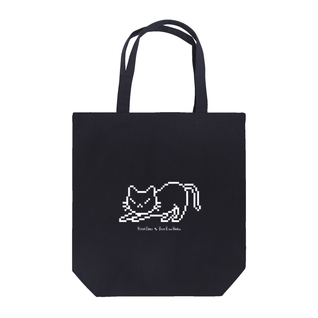ハナイとトンのドット絵の猫（モノクロ白・伸び） Tote Bag