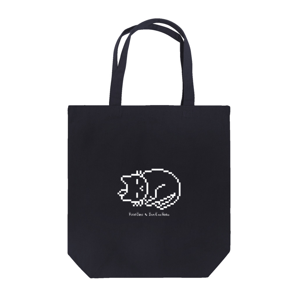 ハナイとトンのドット絵の猫（モノクロ白・爆睡） Tote Bag