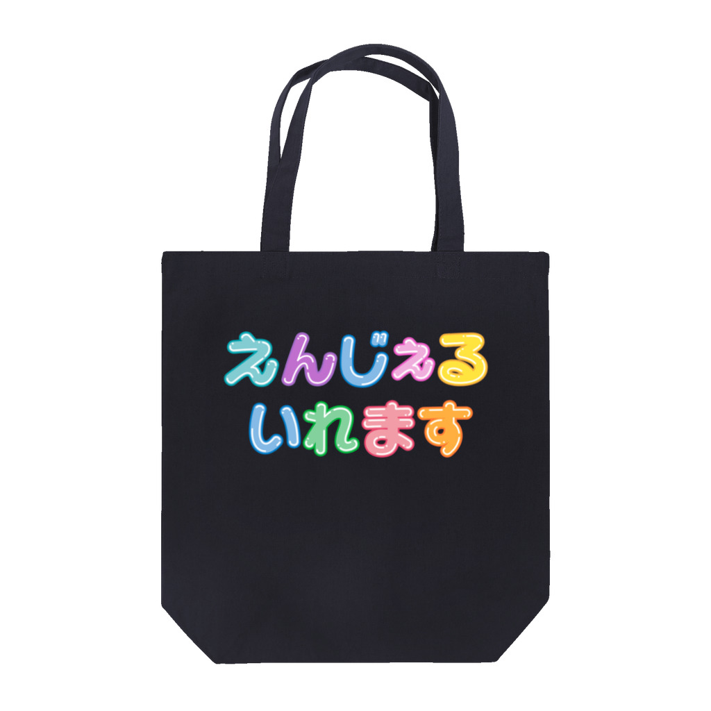 SHINDOI*コンカフェ好きブランド😶❤️のエンジェルいれます！【コンカフェオーダーシリーズ】 Tote Bag