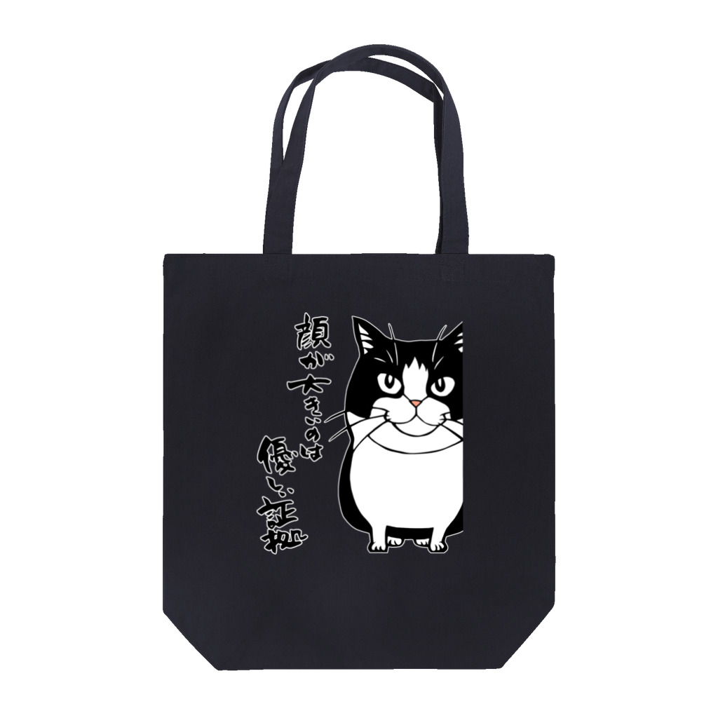 まつり猫ショップのハチワレチロルさん（顔が大きいのは優しい証拠） Tote Bag