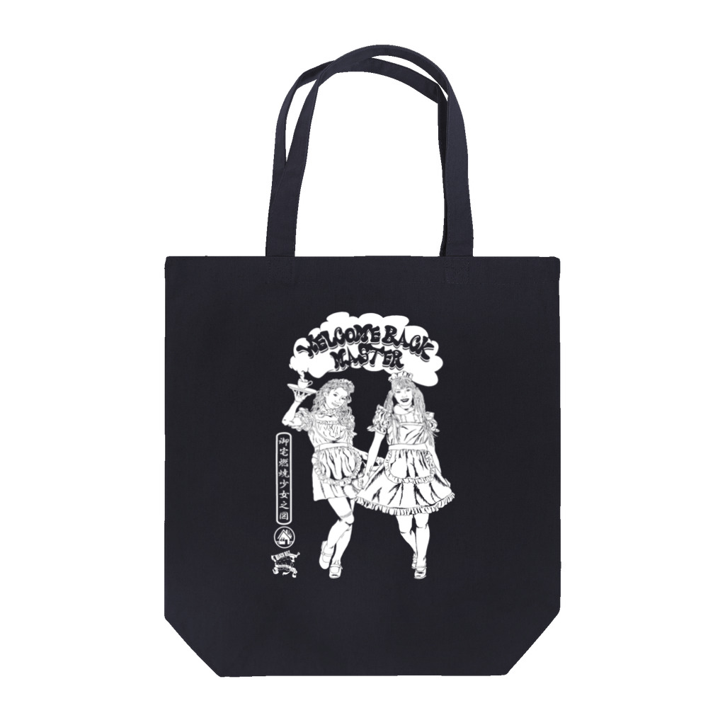 BLACKBELTのメイドさんTシャツ Tote Bag