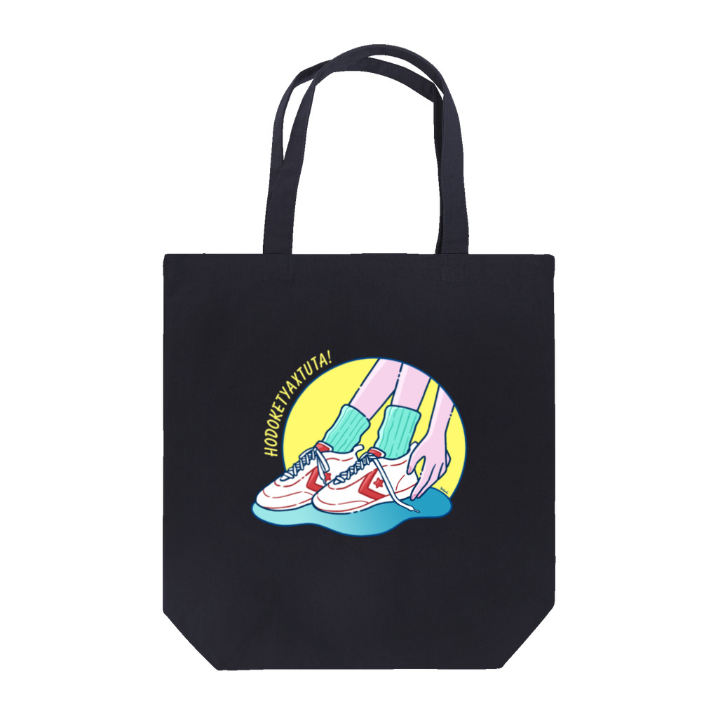 kimiのほどけちゃった！ Tote Bag