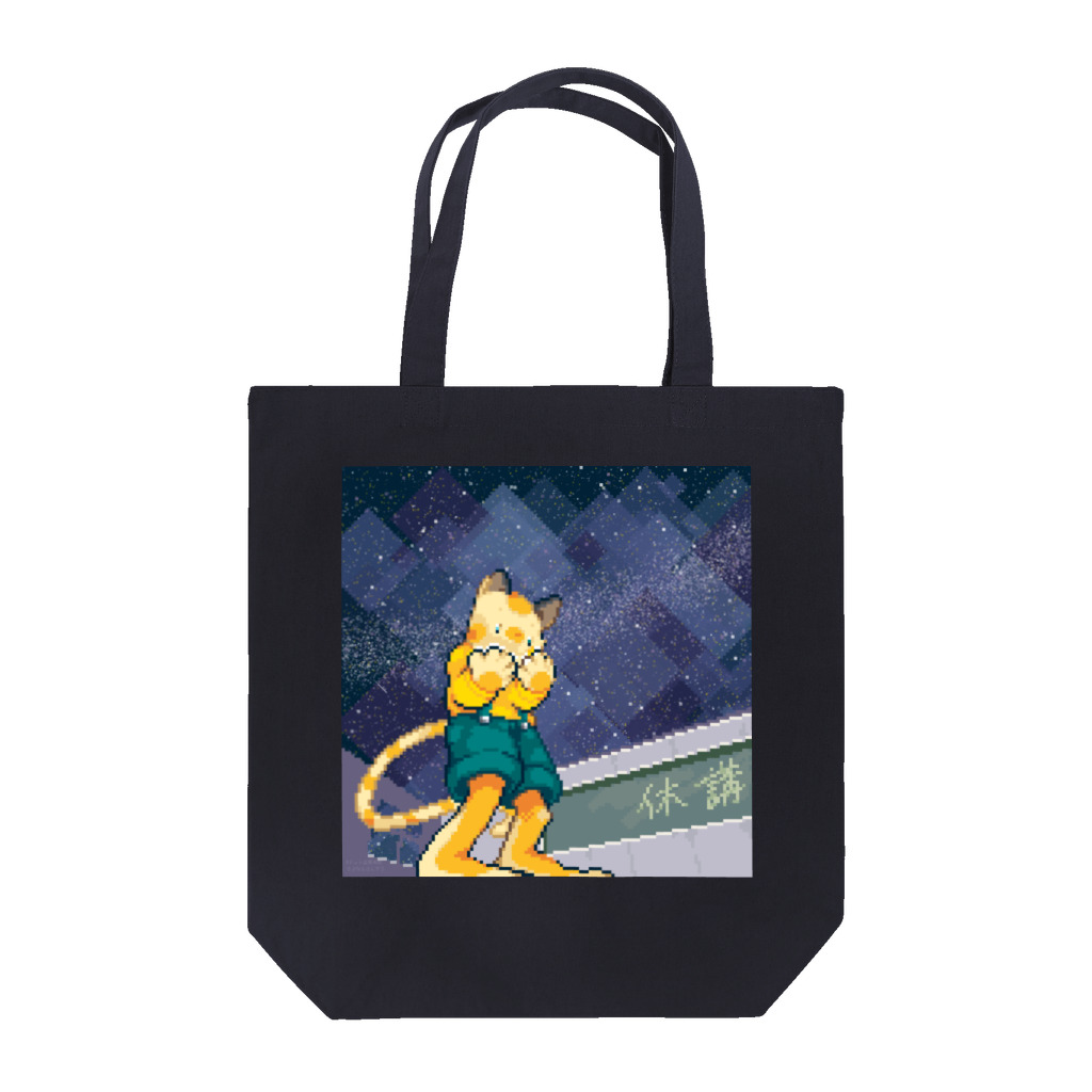 ITgagsの宇宙と点とフラクタル，の隠れグッズ Tote Bag