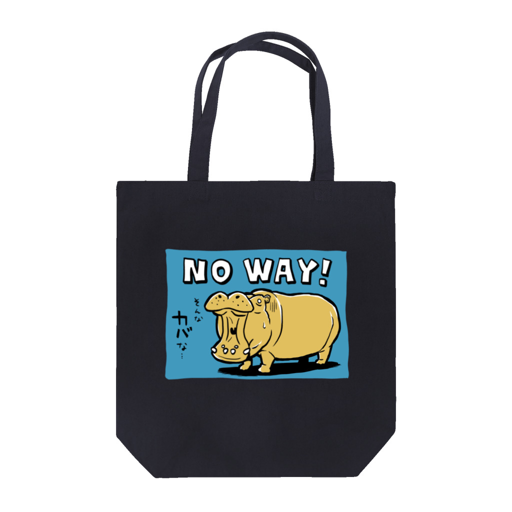 Nahkitch ART ShopのNO WAY ! トートバッグ