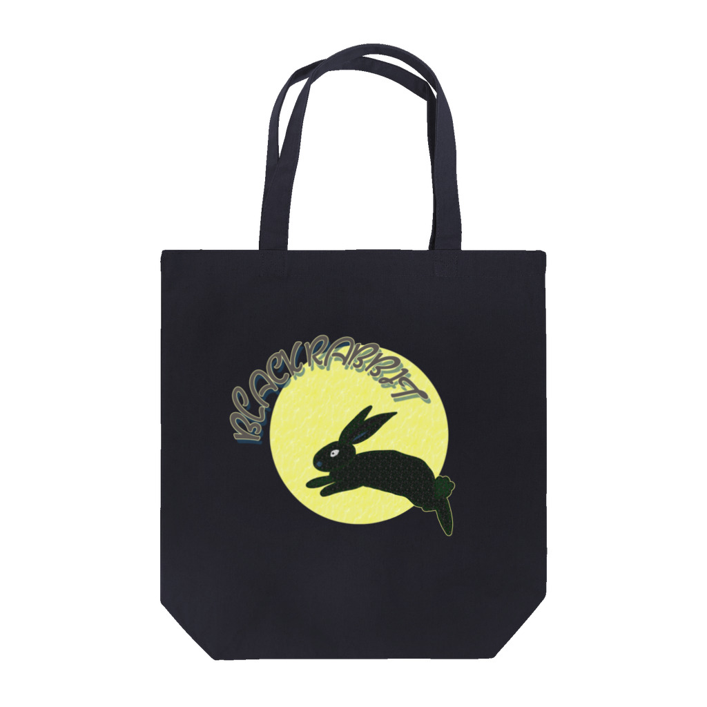 MZグラフィックスのうさぎ年　2023　ブラック・ラビット Tote Bag