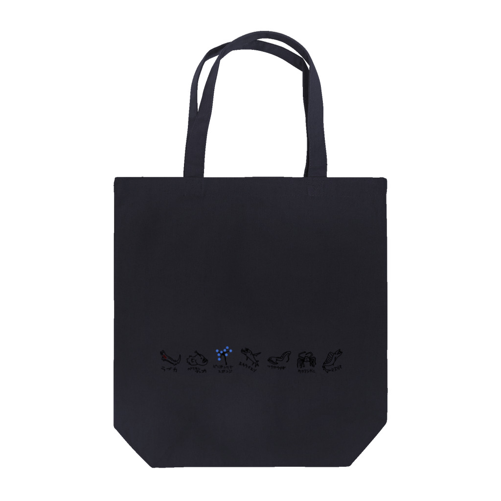 いきものや　のの（別館）の深海のなかまたち　２代目 Tote Bag