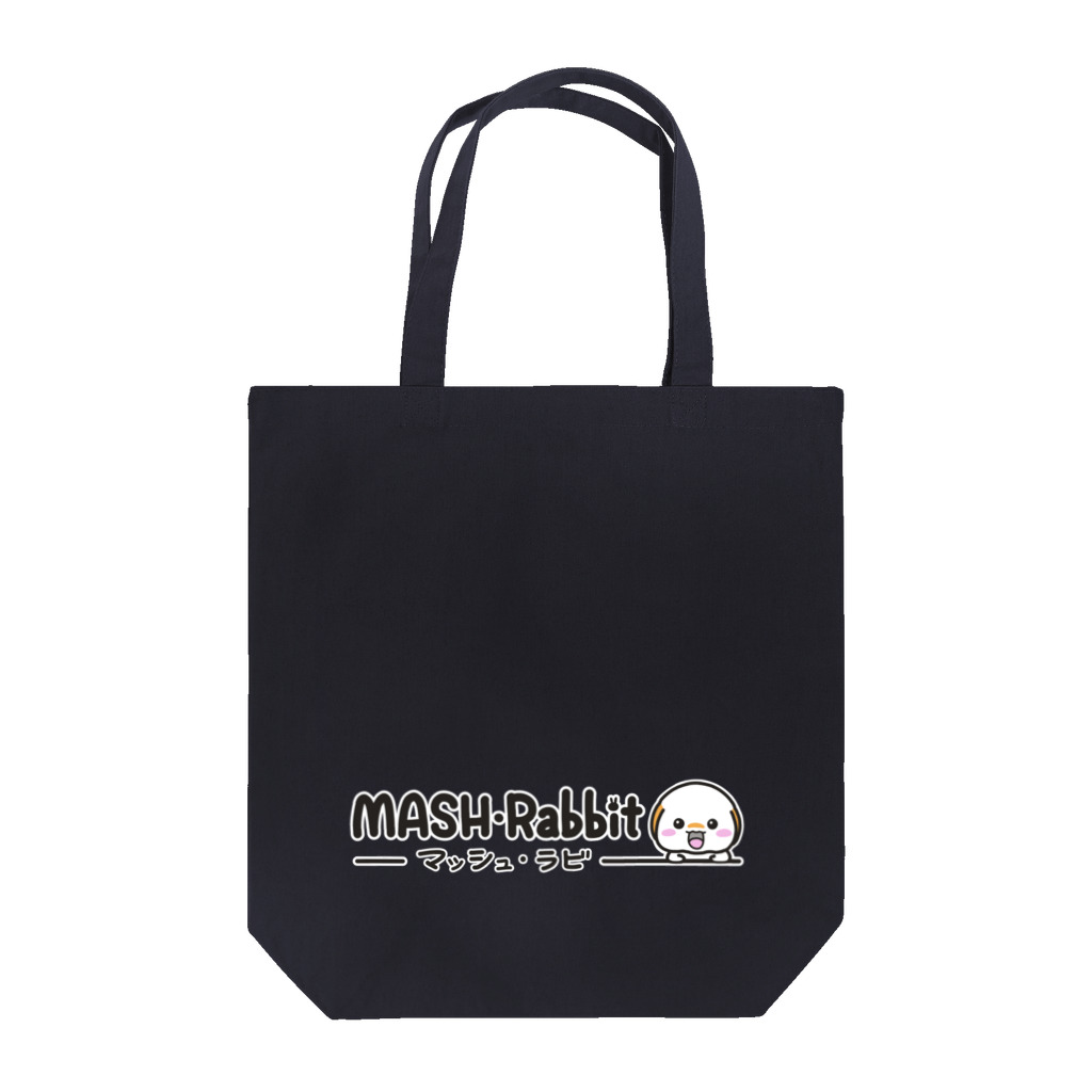 マッシュ・ラビのマッシュラビ・シンプルＡ Tote Bag