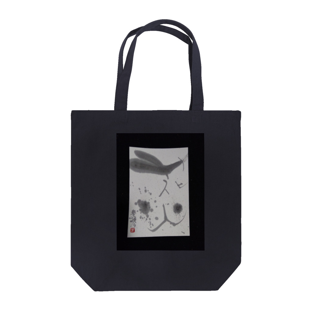 Atelier haruの[花火] Tote Bag