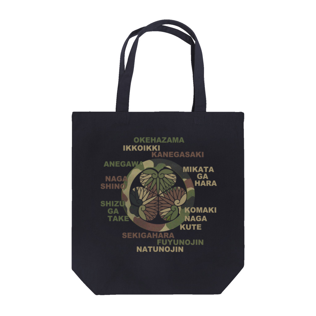 キッズモード某の葵の迷彩御紋と歴戦ロゴ Tote Bag