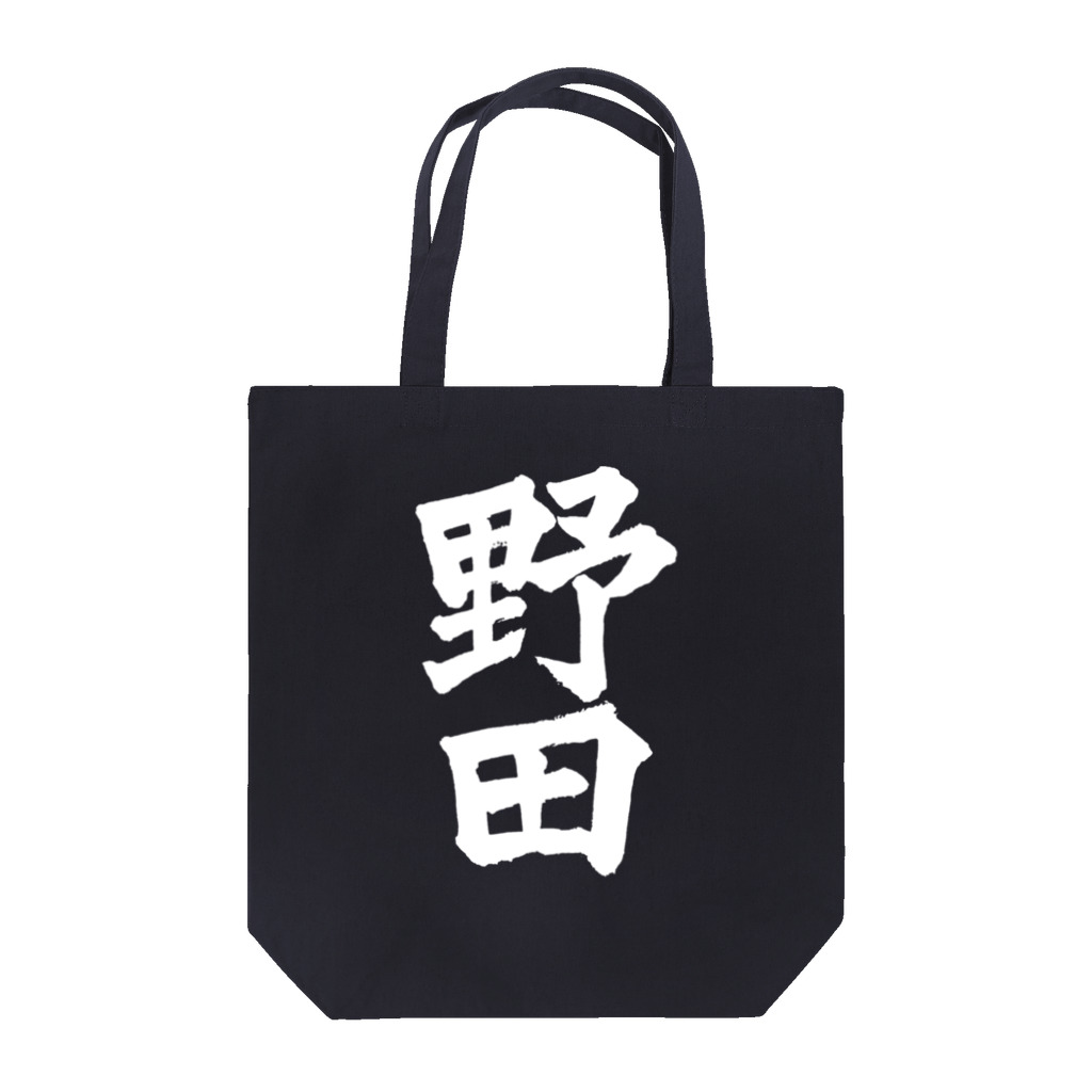 not_abeの野田（白字） Tote Bag