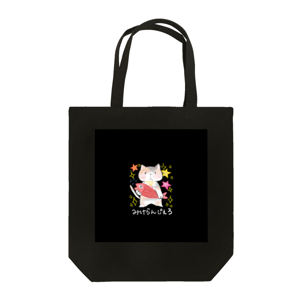 野中初音のみけらんじぇろ Tote Bag