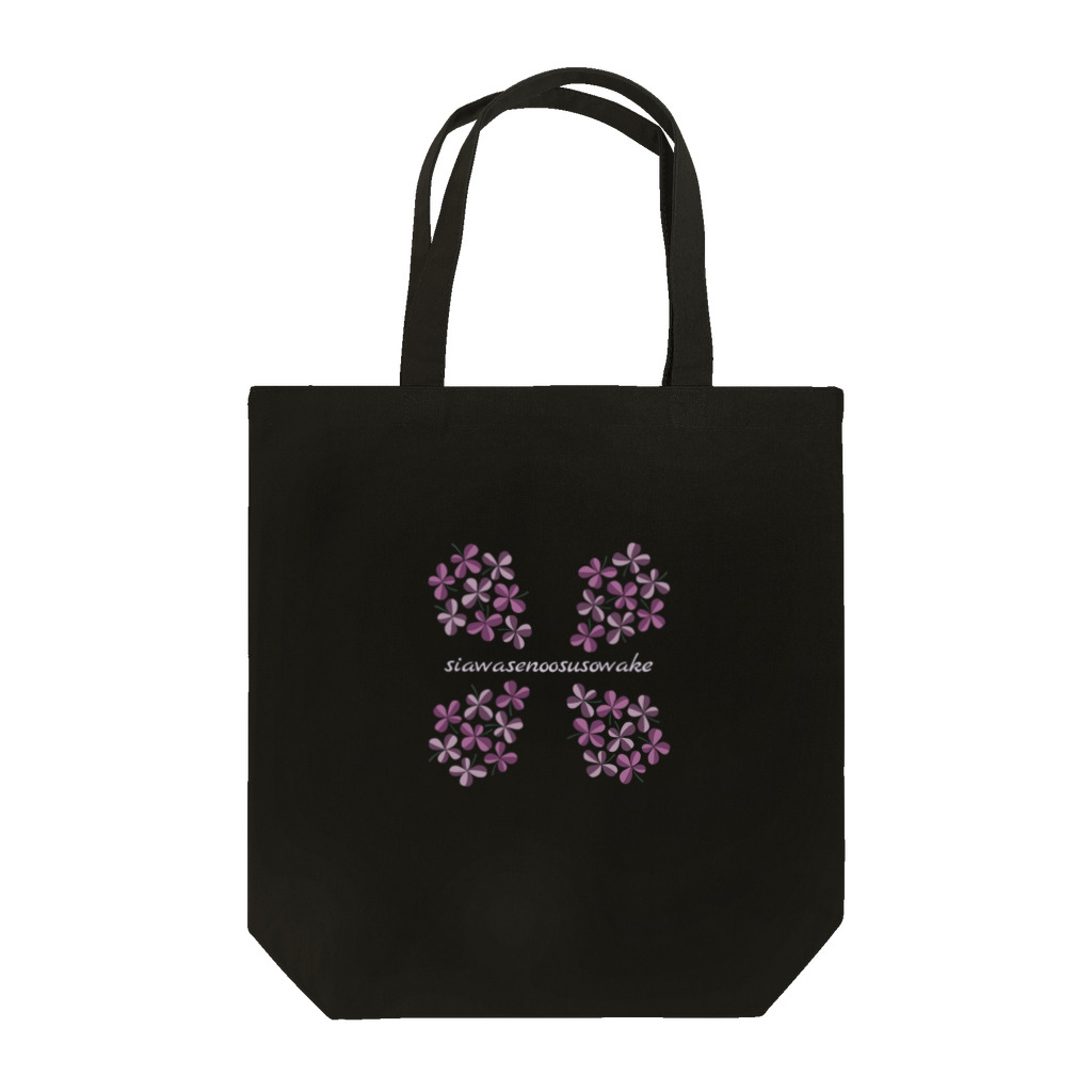 𝖕𝖊𝖙𝖎𝖙 ❋ 𝖗𝖊𝖕𝖔𝖘【 ﾌﾟﾃｨ・ﾙ ﾎﾟ 】の💜✤〜しあわせのおすそわけ〜✤💜 Tote Bag