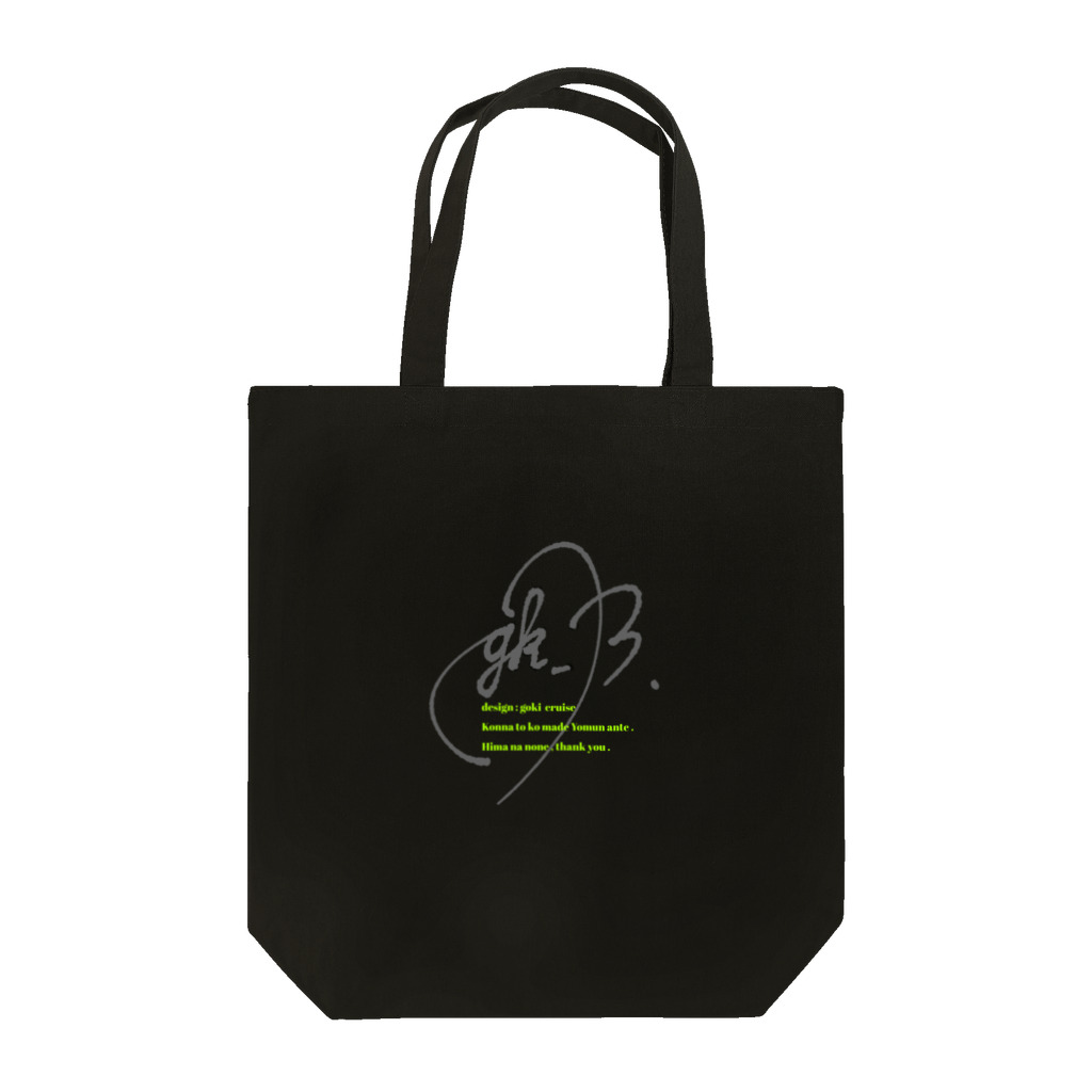 gk_Breath.のロゴ。 Tote Bag