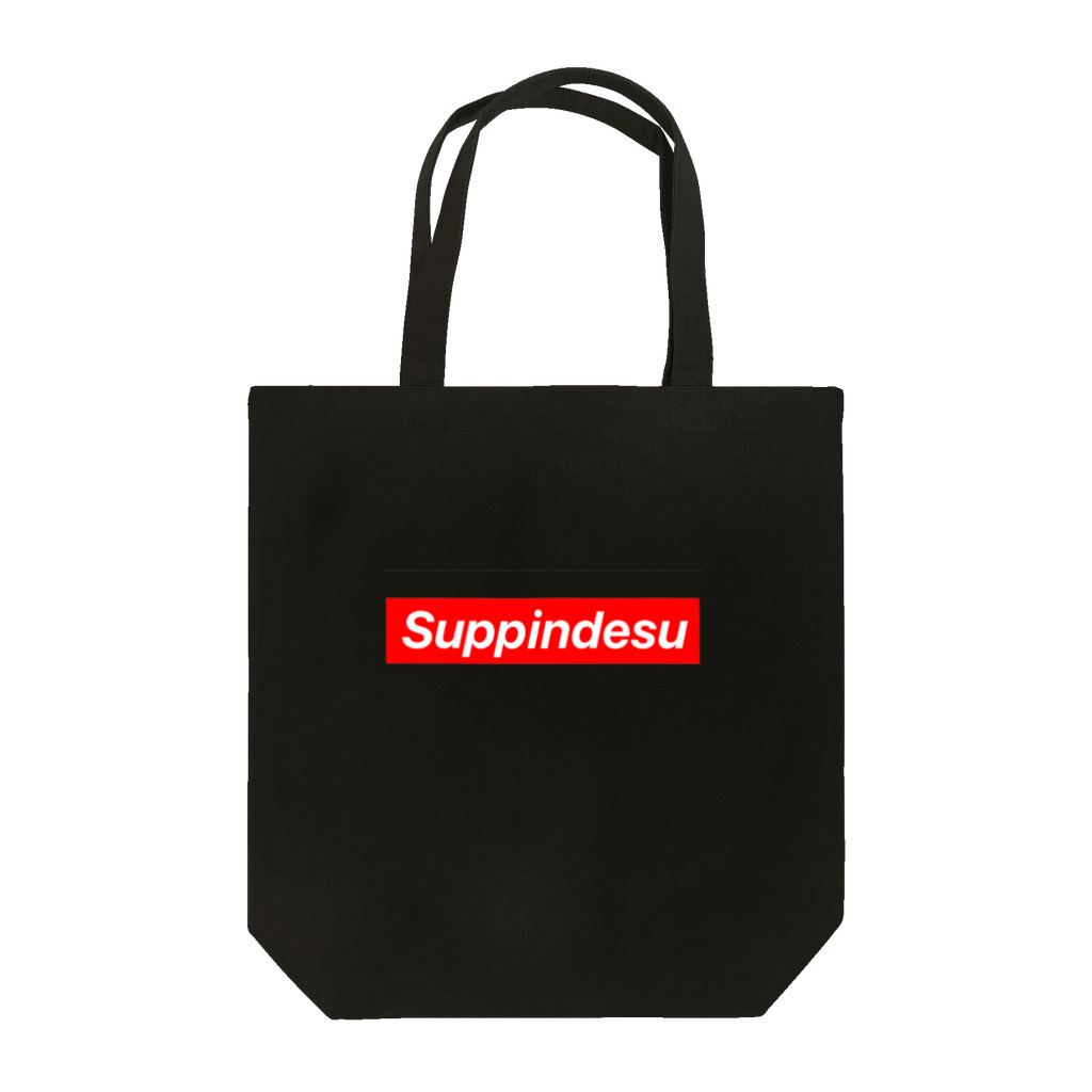 today.rkのSuppindesu すっぴんです！ Tote Bag