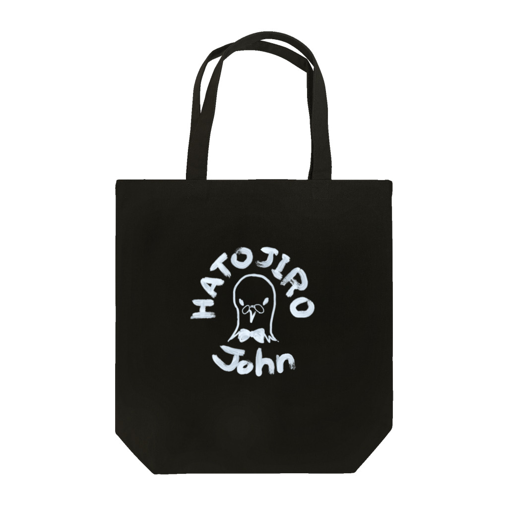 ジョン鳩次郎商店のジョン鳩次郎【白ロゴ】 Tote Bag