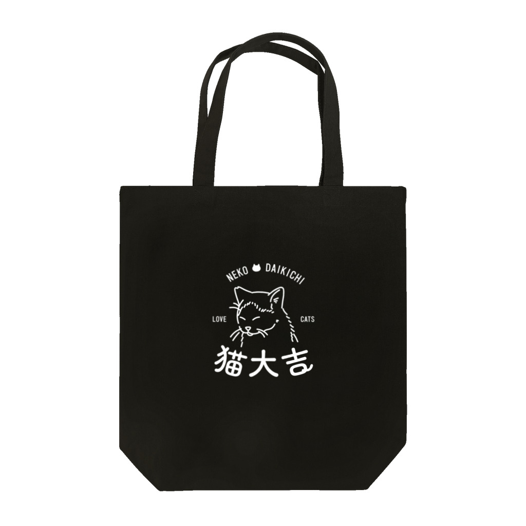 猫大吉商店の猫大吉トートバッグ(黒) Tote Bag