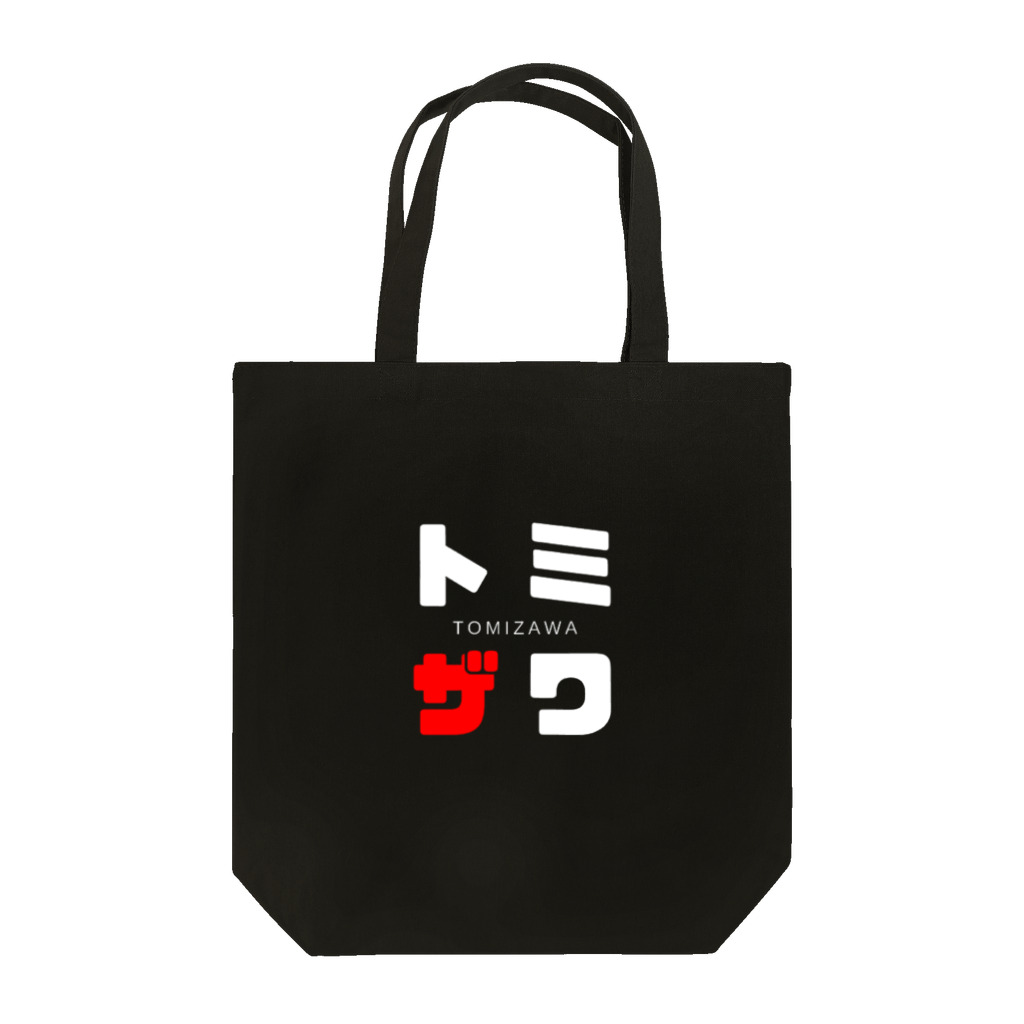 noririnoのトミザワ ネームグッツ Tote Bag