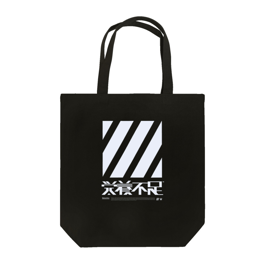 サボンテの栄養不足 Tote Bag