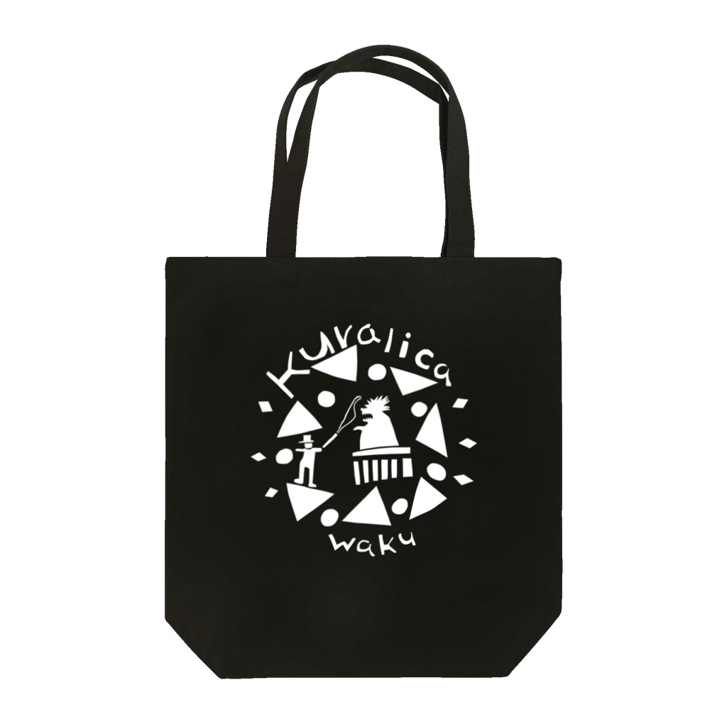 kuralica WAKUWAKU storeのWAKUWAKUサーカス／白 Tote Bag