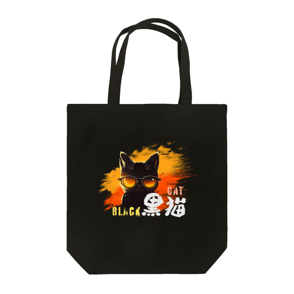 ArayashikI_Japanのサングラス黒猫【濃色系バッグ類】 Tote Bag