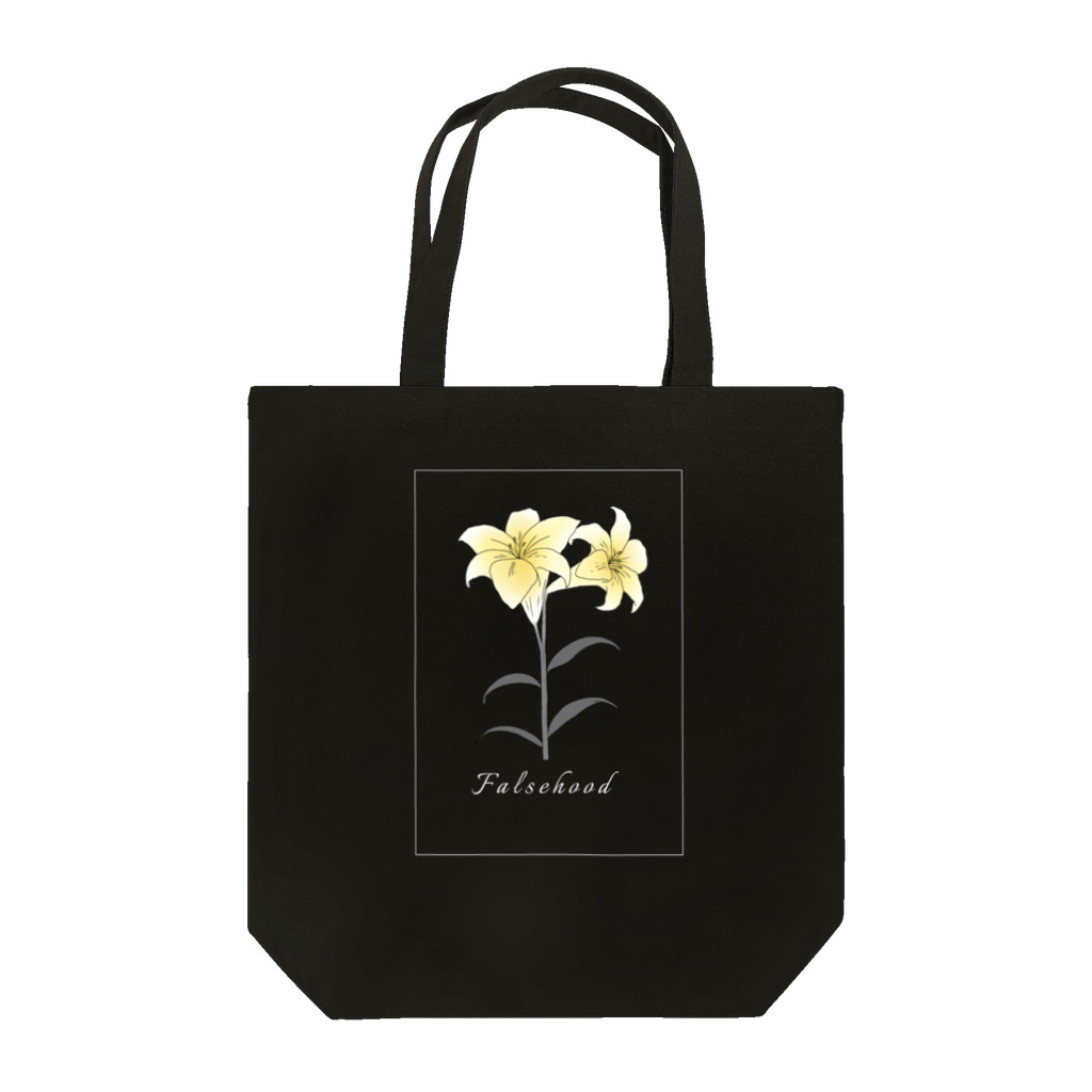 自給自足のfalsehood Tote Bag