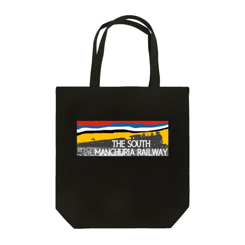 office SANGOLOWの南満州鉄道車輌 アウトドアデザイン トートバッグ