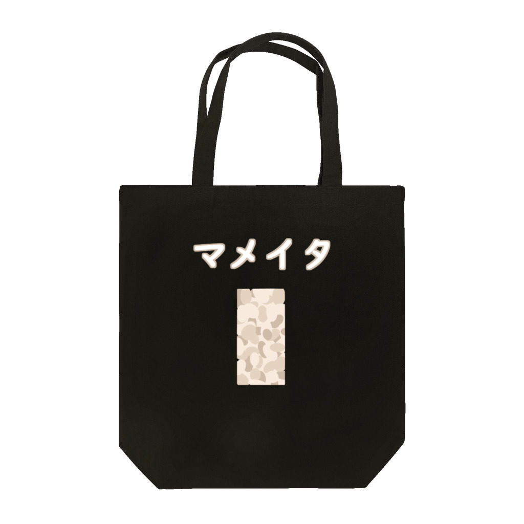 Masakitの豆板好きにはたまらないマメイタトートバック Tote Bag
