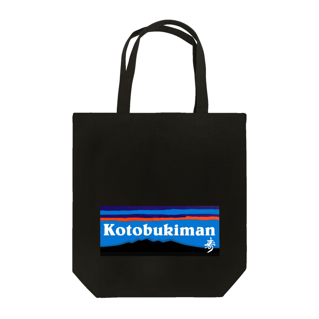 Mobile Gift Shop のKOTOBUKIMAN  Tote Bag
