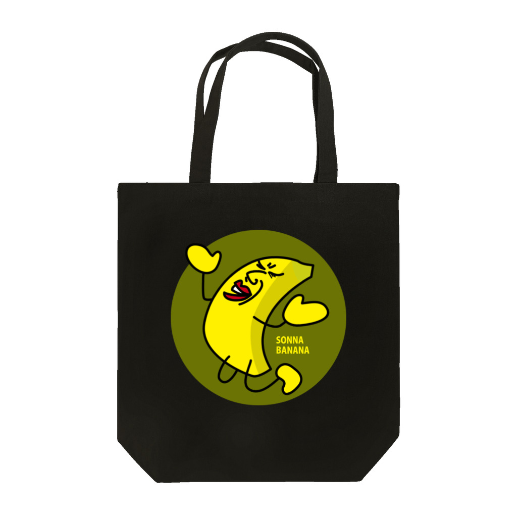 B-catのそんなバナナ、嘆き（丸型） Tote Bag