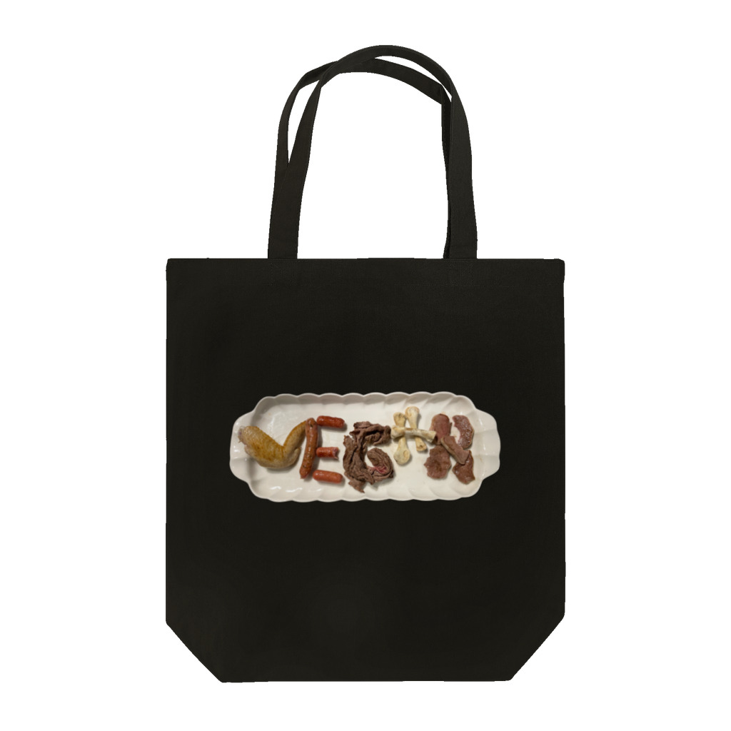 222 two too toのGRILLED VEGAN Tote Bag