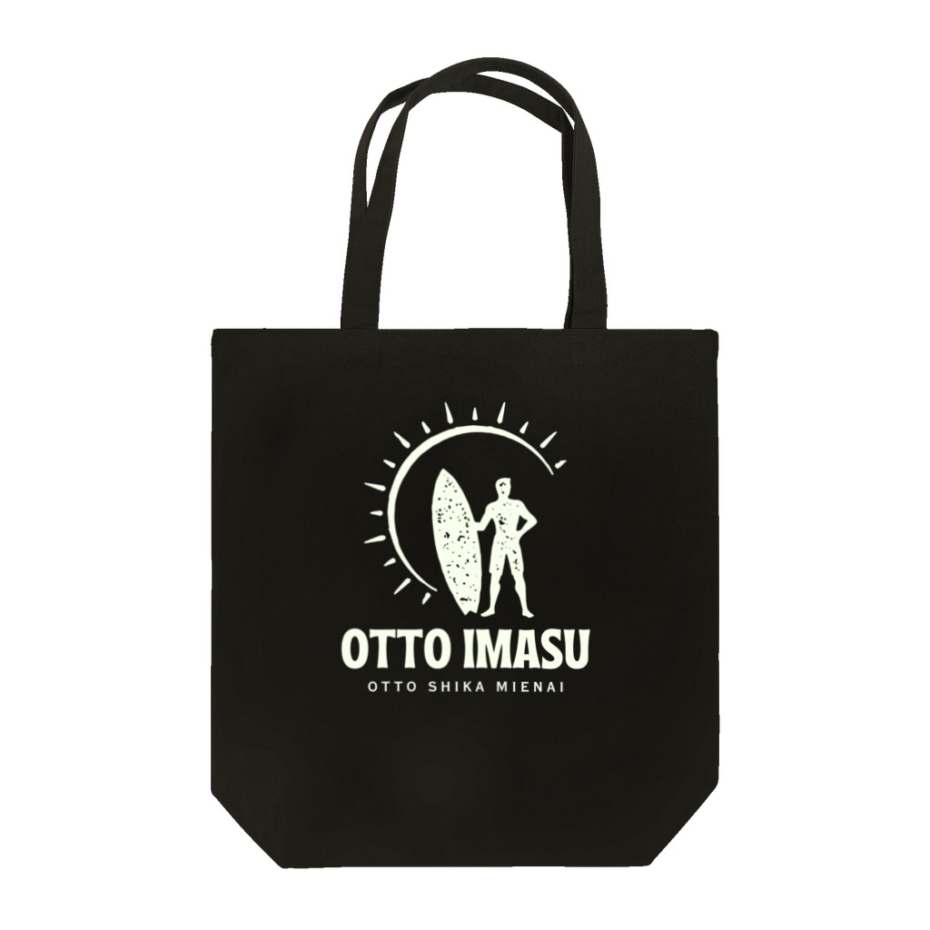 chataro123の夫います(夫しか見えない) Tote Bag