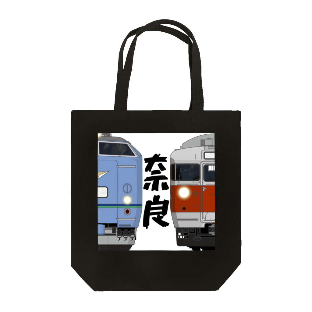 sushima_graphical_trains / SHI-DEの奈良の列車No.3_583系 / 113系 Tote Bag