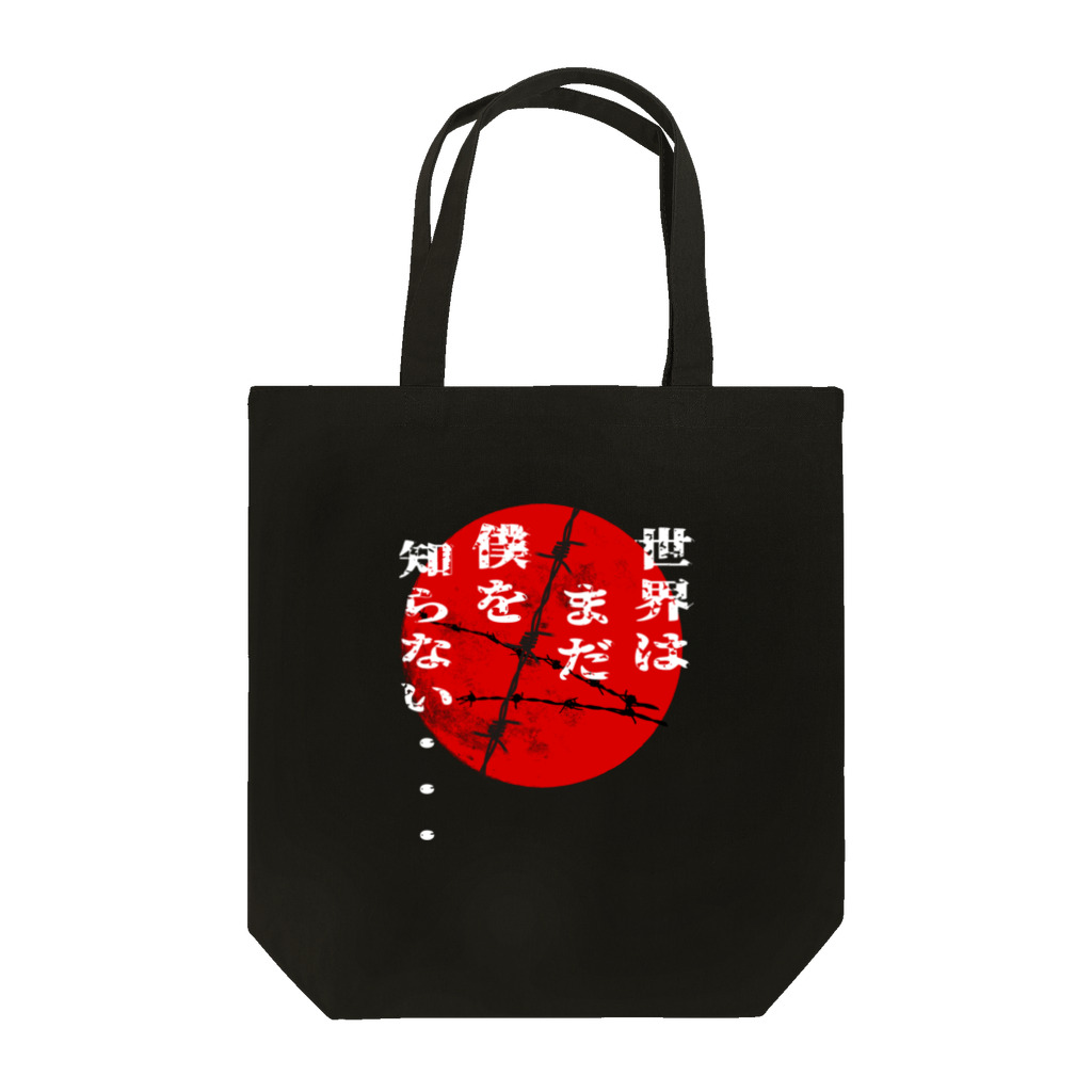 Cyber XXXの世界はまだ僕を知らない　レッドムーン ver. Tote Bag