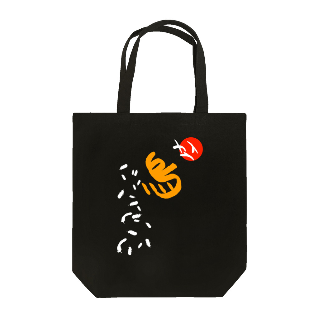 Siderunの館 B2の和デザインな烏(白) Tote Bag