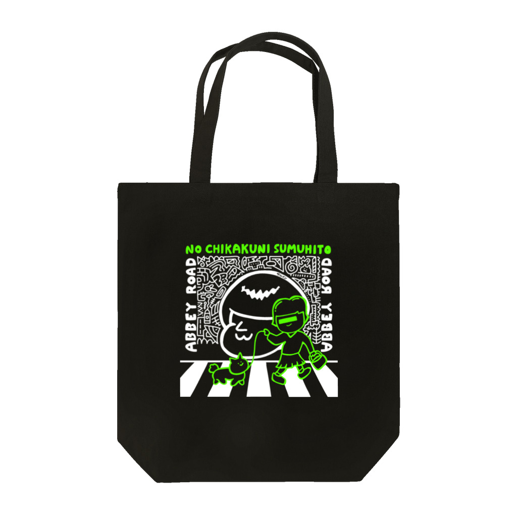 サルインのアビーロードの近所のひと Tote Bag