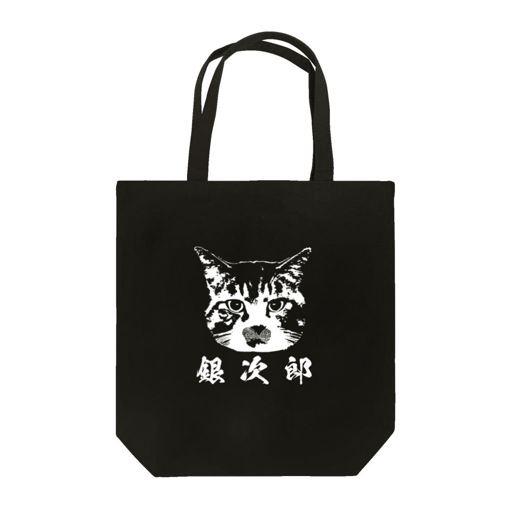 プレリ亭の猫の銀次郎ロゴ トートバッグ