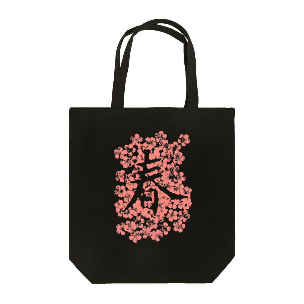 Fumiaki_Tadaの桜春 Tote Bag