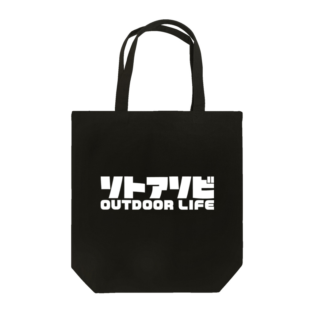 QUQU_WORKSのソトアソビ アウトドアライフ キャンプ 外遊び ホワイト Tote Bag